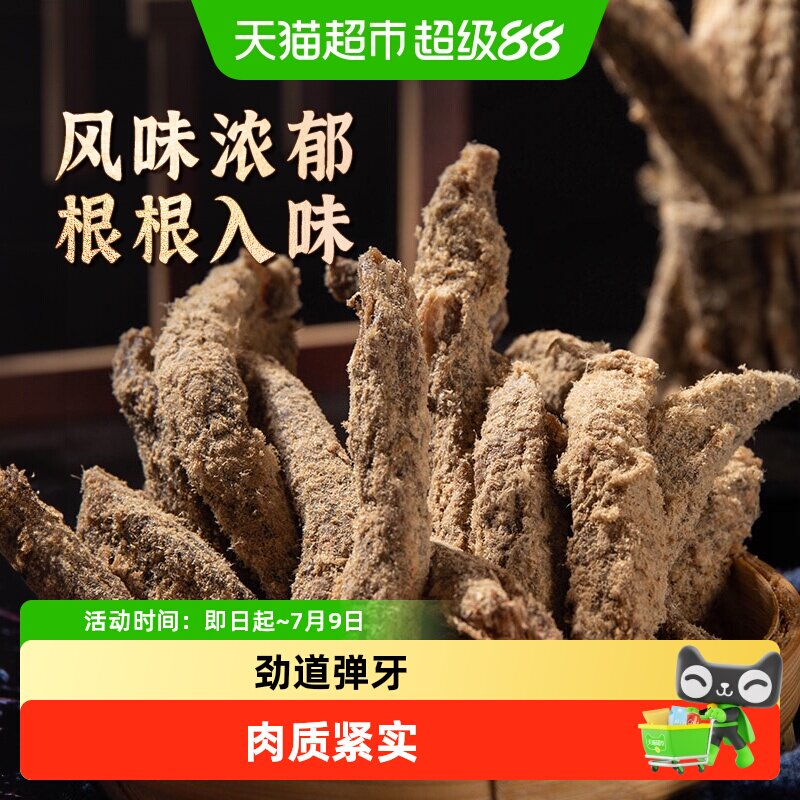 老四川经典五香手撕牛肉干条老字号重庆特产小吃零食川渝