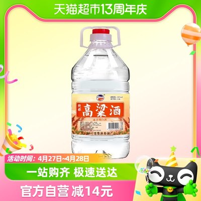 千古蜀源浓香型52度桶装白酒2.5L