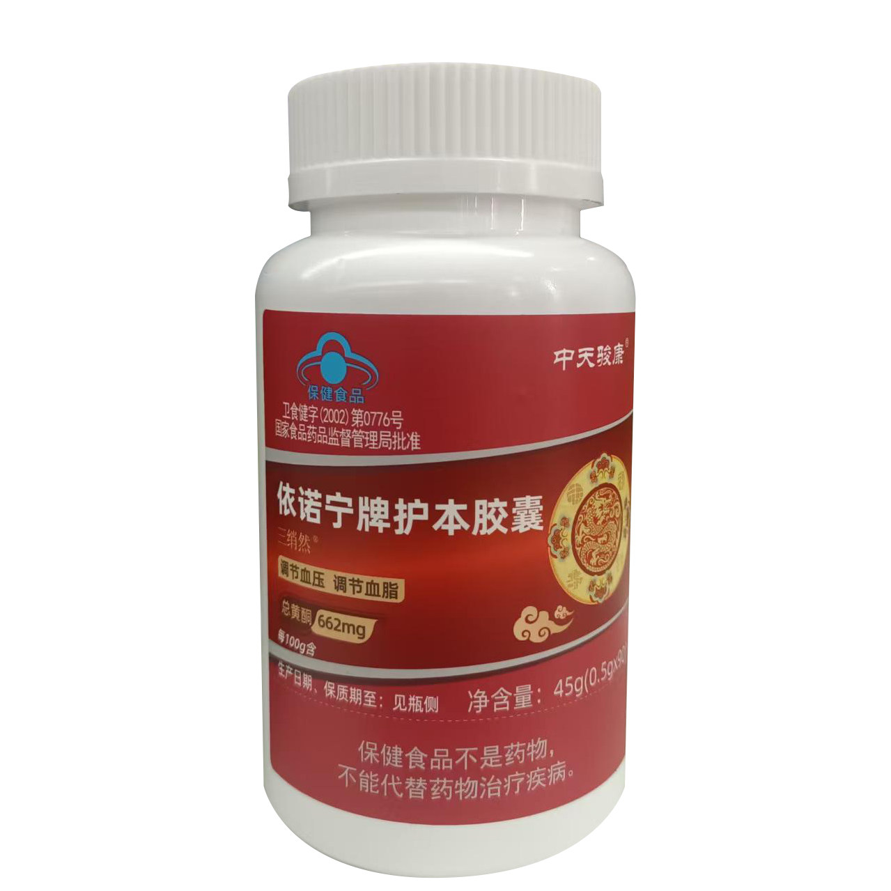 【蓝帽/调节血脂血压】诺依宁护本胶囊三绡然素中老年降血脂血压