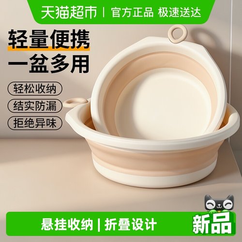 可折叠便捷式加厚脸盆