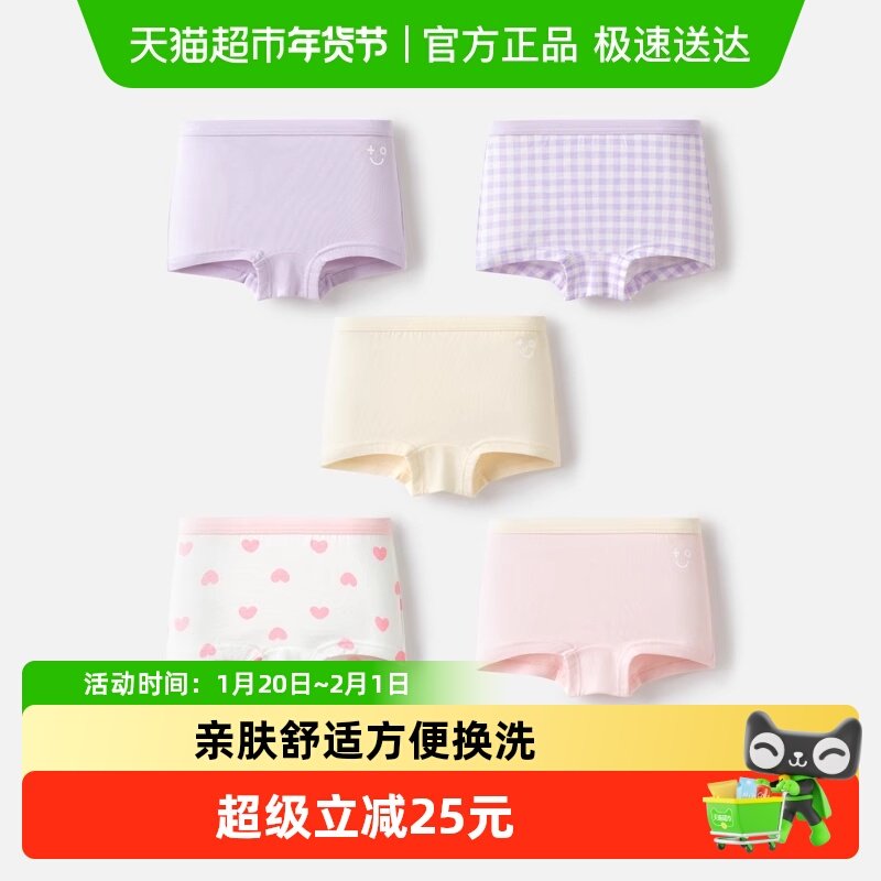 巴拉巴拉儿童内裤棉平角女童四角短裤夏季小中大童不夹PP,童装/婴儿装/亲子装,内裤,淘宝优惠券,粉丝福利购,淘宝优惠卷