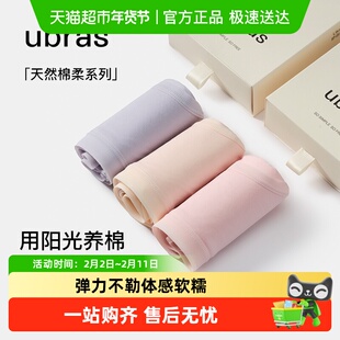 ubras纯棉内裤女100%棉加长抗菌裆夏季薄无痕中高腰三角少女短裤