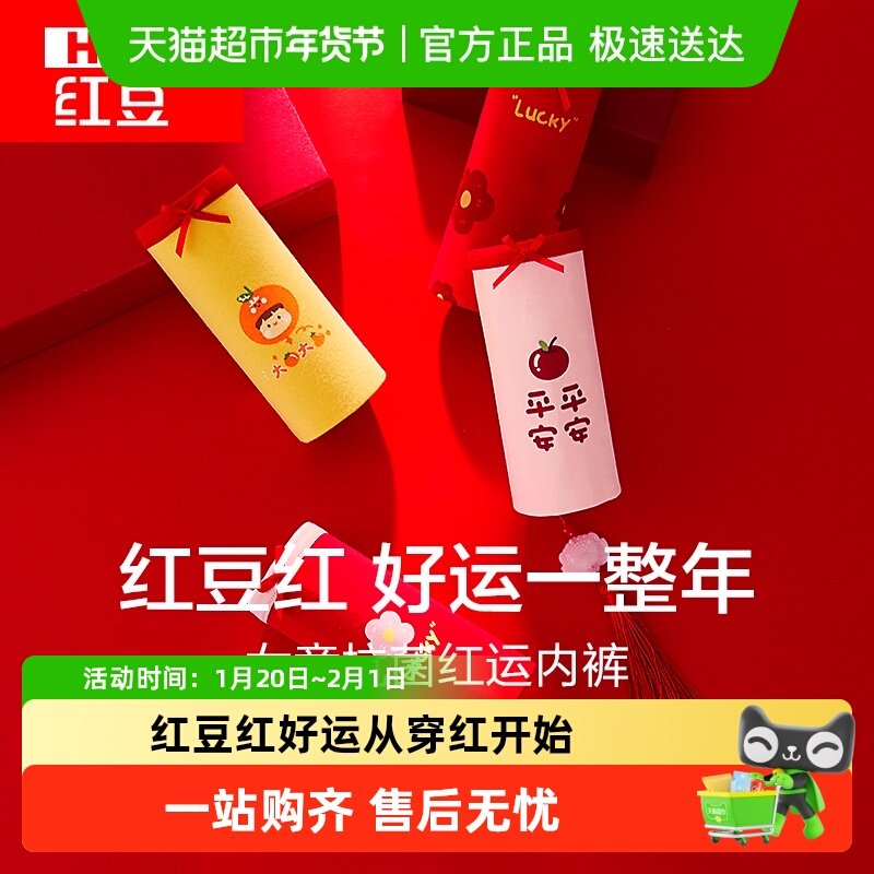 红豆女童本命年红色内裤纯棉女孩新年三角裤龙年大童平角短裤抗菌,童装/婴儿装/亲子装,内裤,淘宝优惠券,粉丝福利购,淘宝优惠卷