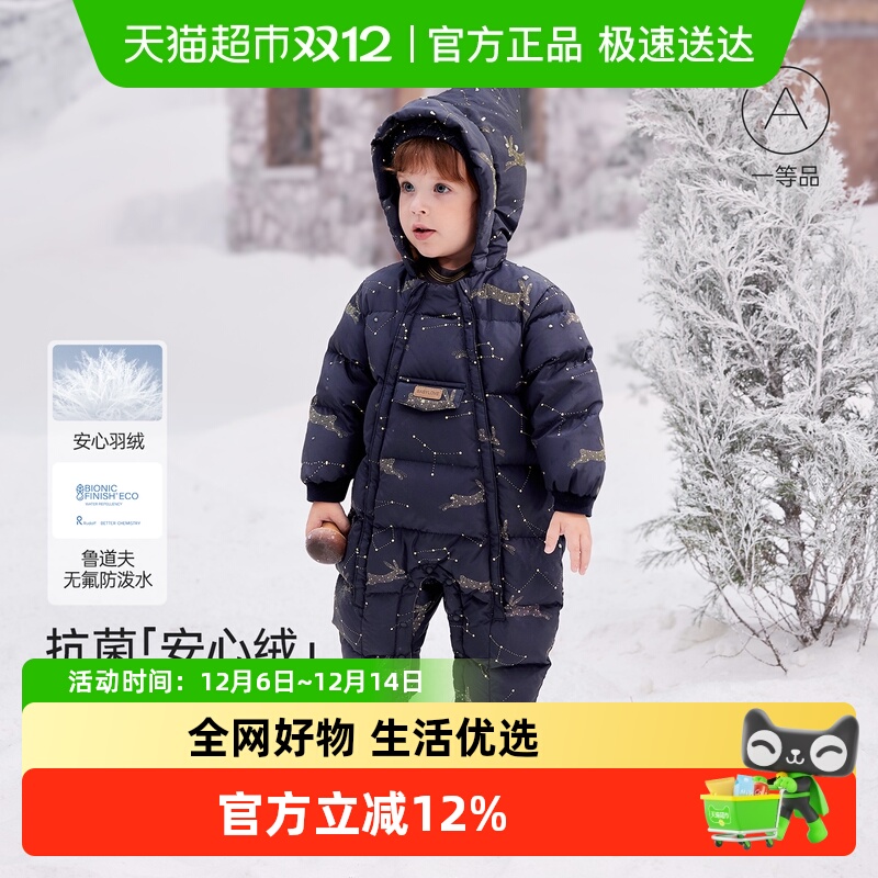 babylove安心绒羽绒连体衣