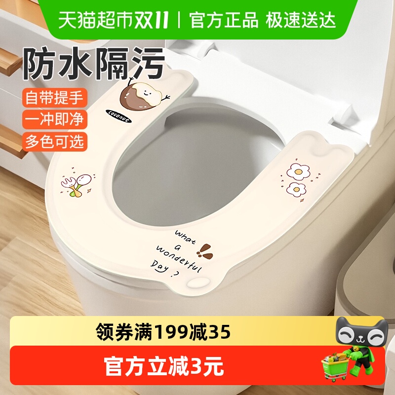 马桶垫粘贴式四季通用防水eva新款U型家用厕所坐垫套圈