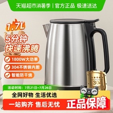 美的电热水壶1.7L大容量家用烧水热水壶304不锈钢自动断电电水壶