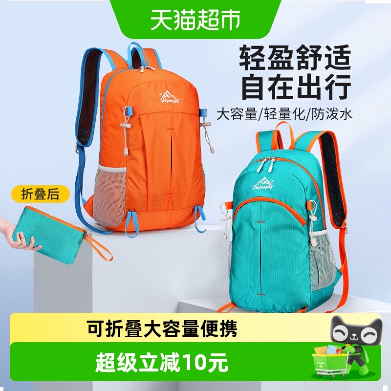 倍想户外轻便双肩包防泼水柔软图片