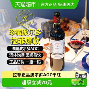 热红酒 婚礼喜宴圣诞 Lafite 拉菲传奇波尔多珍藏干红葡萄酒750ml
