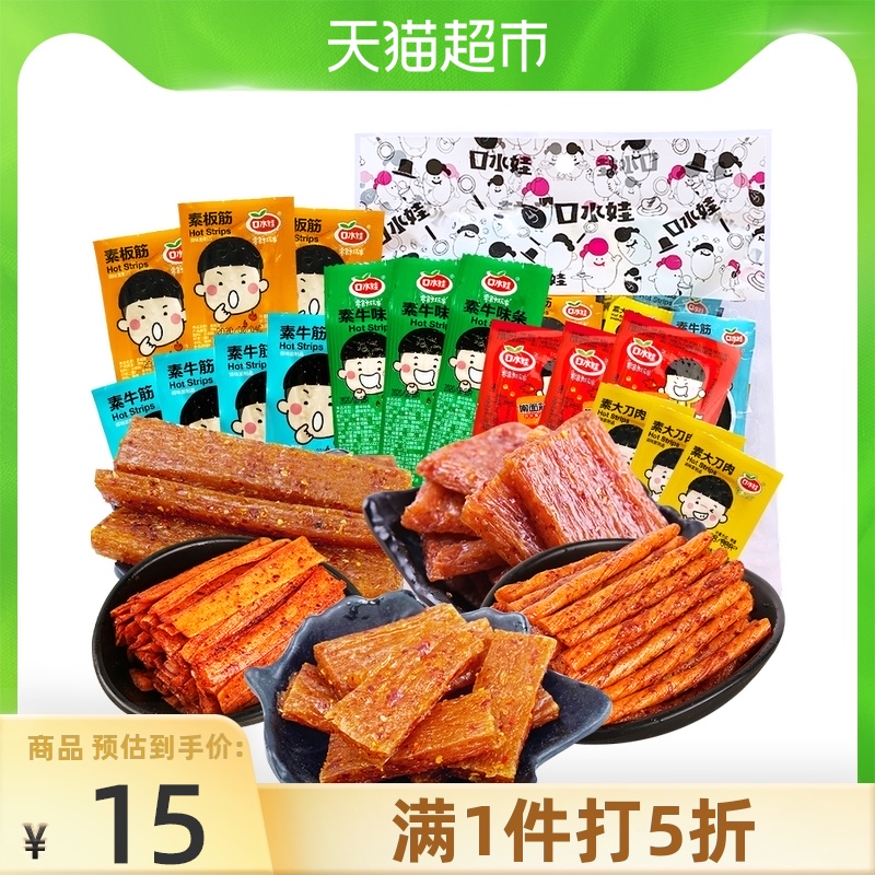 口水娃320g辣条五种类组合组合礼包