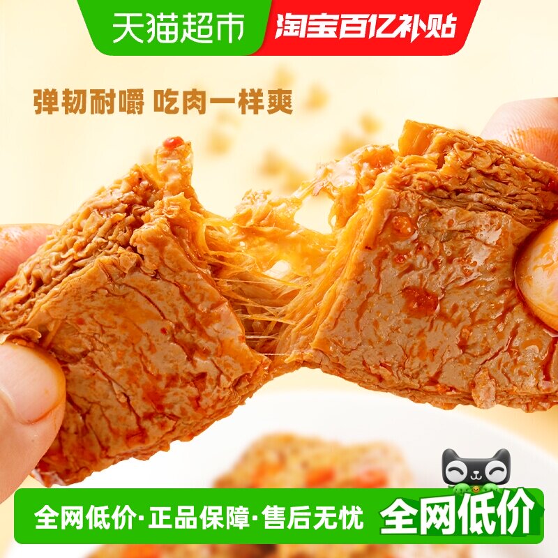 盐津铺子手撕素肉豆干素食素牛排零食小吃休闲食品辣味解馋小包装