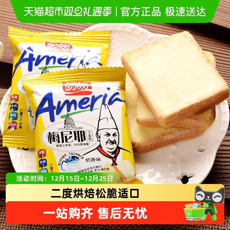 盼盼梅尼耶奶酪巧克力干蛋糕100g