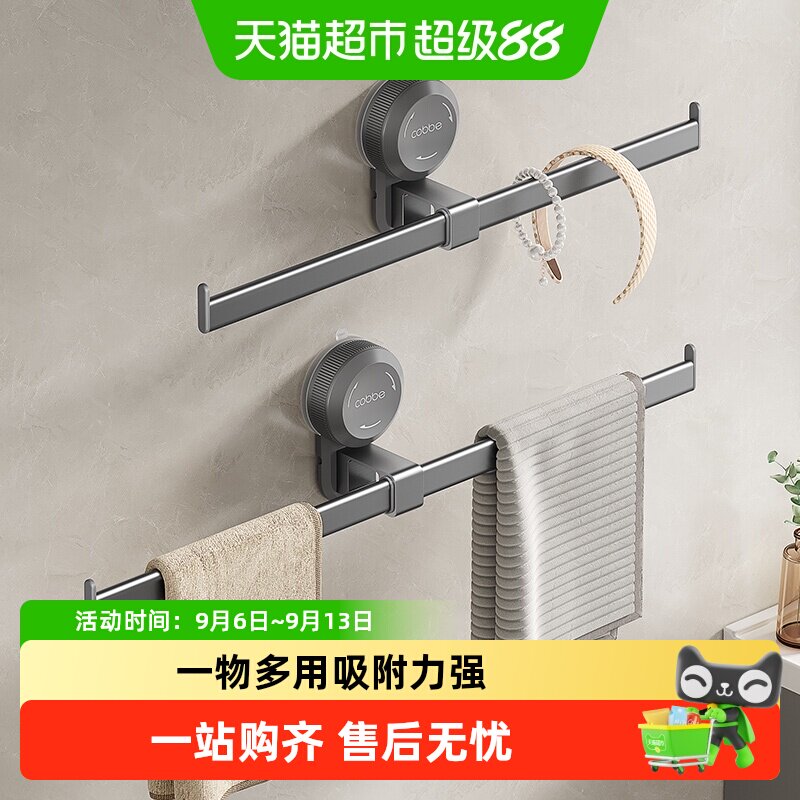卡贝卫生间毛巾架吸盘式免打孔挂杆太空铝枪灰壁挂浴室毛巾杆单杆