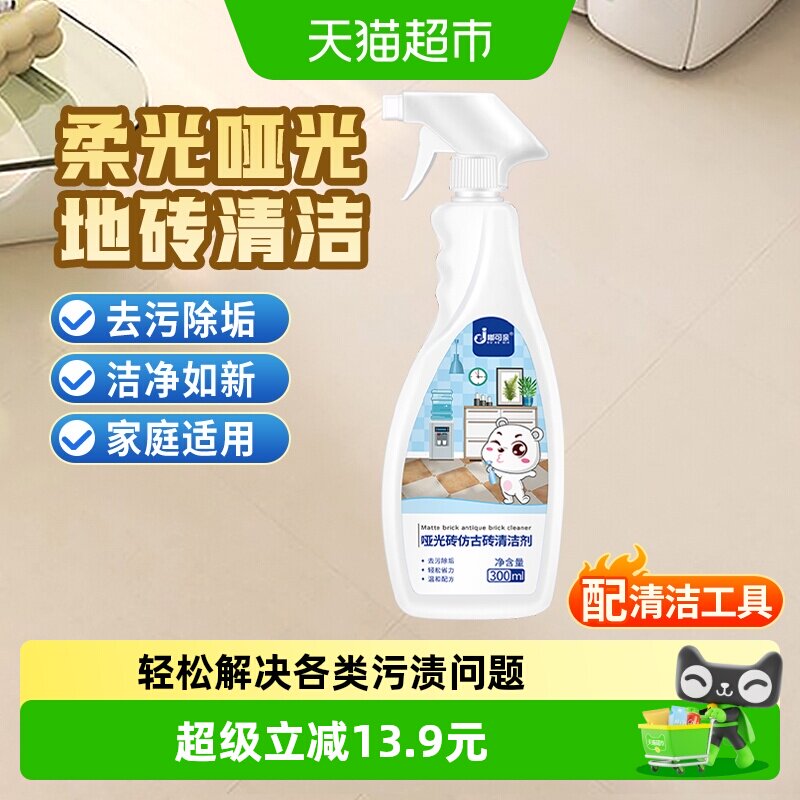 嘟可亲哑光瓷砖清洁剂三重去污图片
