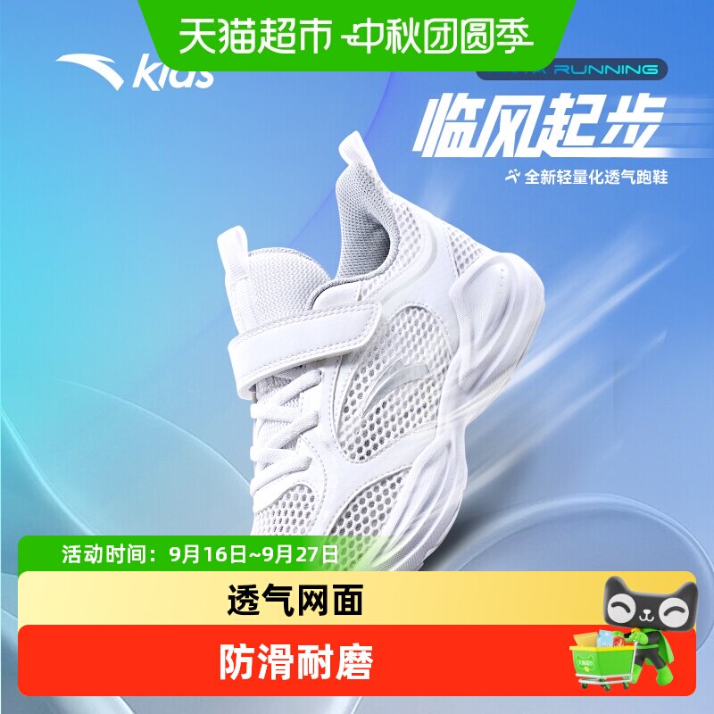antakids夏季网面透气耐磨运动鞋图片