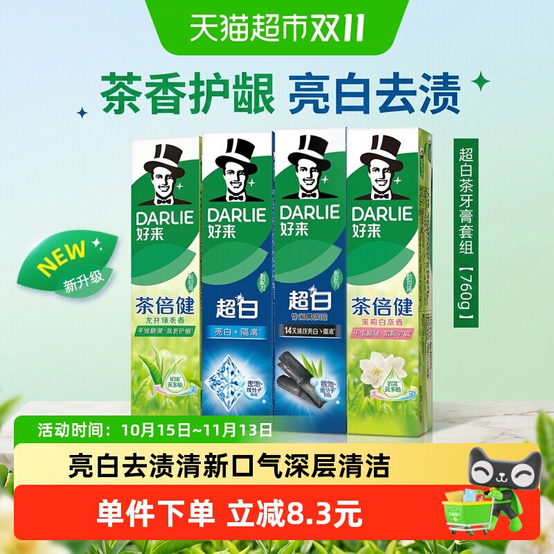 好来超白茶牙膏清新护龈760g