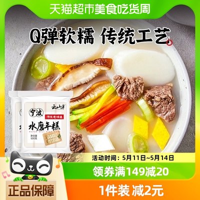 宁波手工水磨年糕条2袋火锅食材