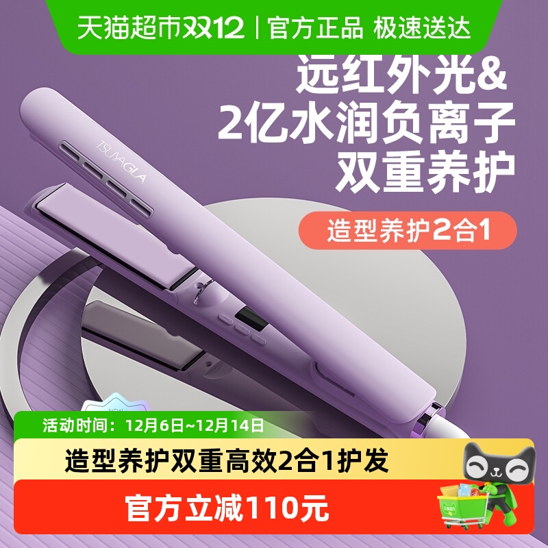 崔娅直板夹红外线负离子刘海夹板