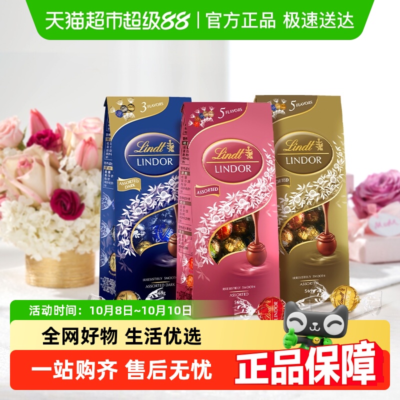 瑞士莲软心精选软心牛奶黑巧克力糖果结婚庆伴手礼休闲零食