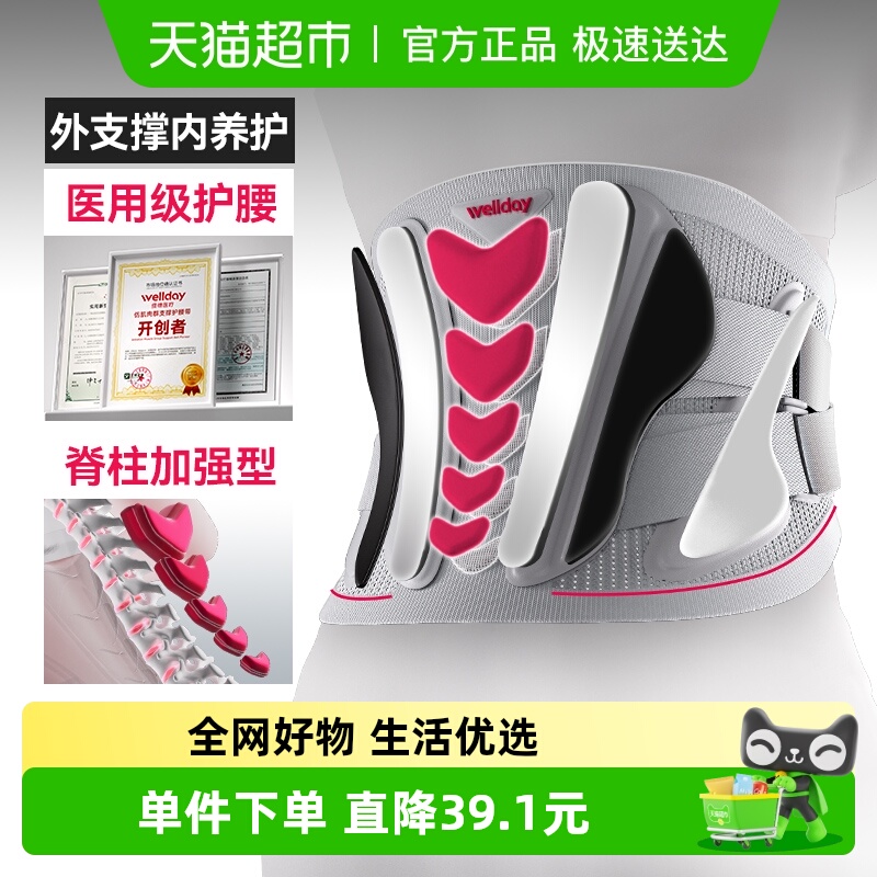 维德医疗腰部固定器护腰带
