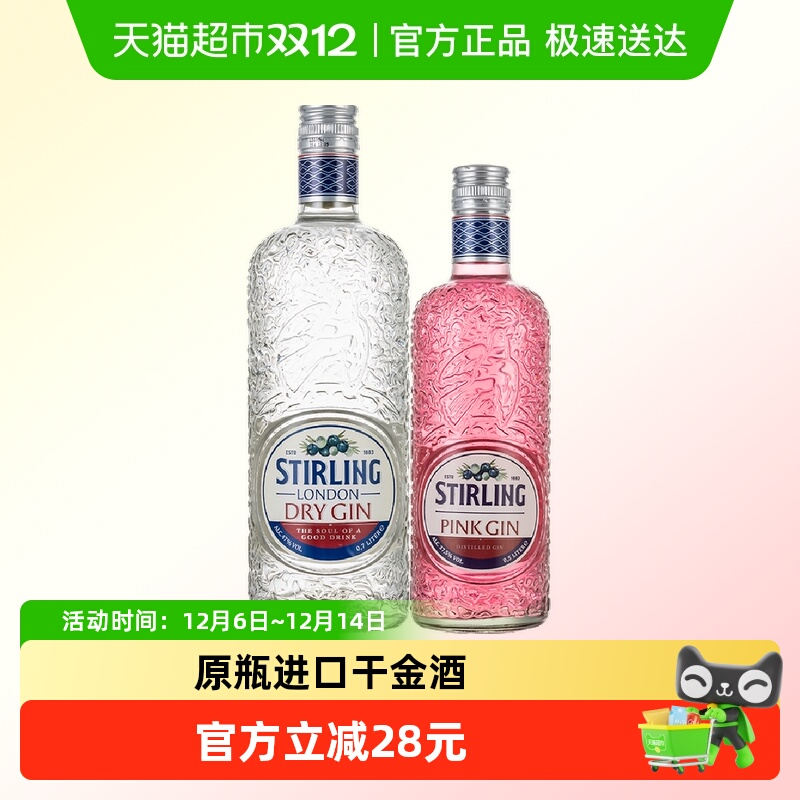 荷兰萨格利47伦敦干金酒粉红金酒