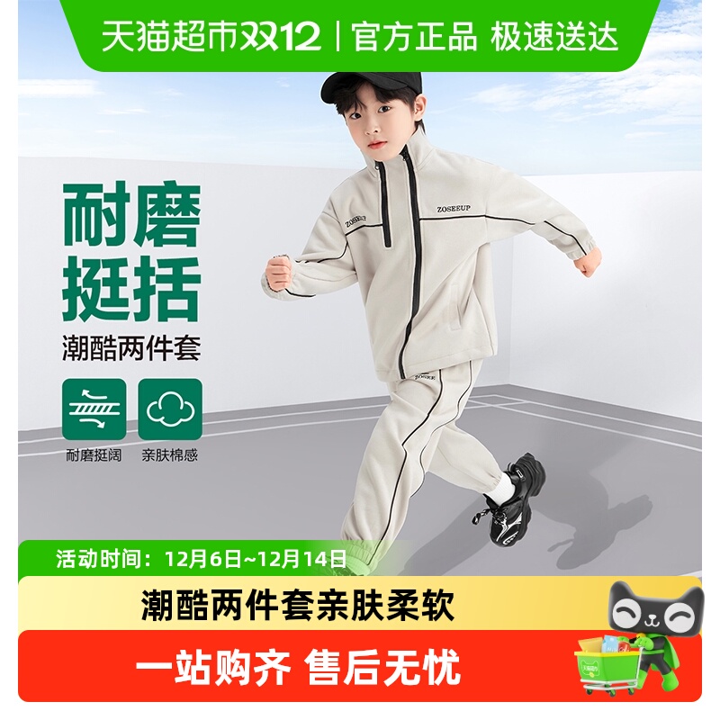 左西男童运动套装卫衣长裤春秋款