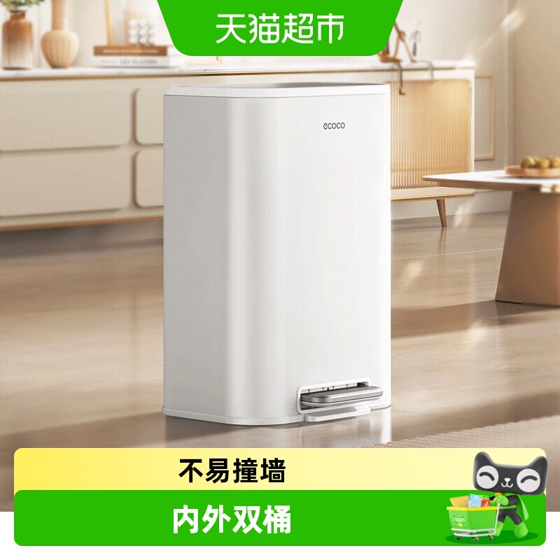 ecoco意可可脚踩垃圾桶一键开启图片
