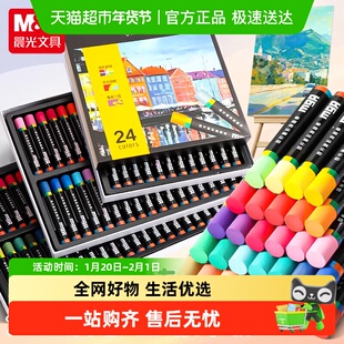 晨光重彩油画棒套装幼儿园小学生专用24色儿童蜡笔36色软性美术