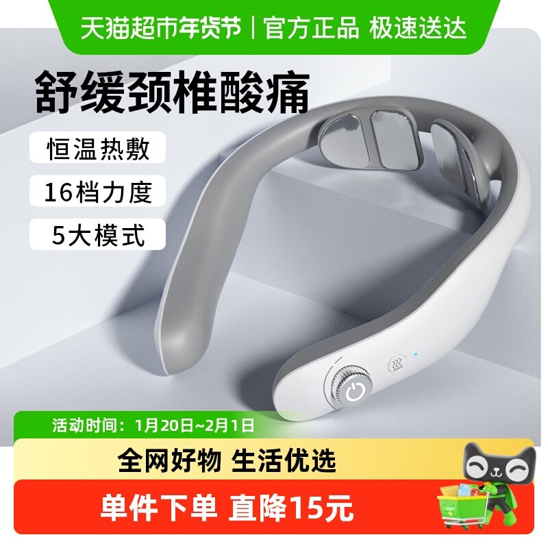 奥克斯颈椎按摩器颈按摩仪家用智能电动脖子肩颈按摩神器热敷护颈,个人护理/保健/按摩器材,颈椎按摩器/枕,淘宝优惠券,粉丝福利购,淘宝优惠卷