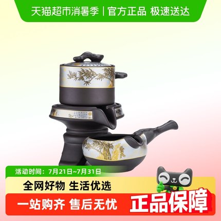 紫砂懒人泡茶神器旋转自动茶壶创意泡茶器配件功夫茶具套装家用