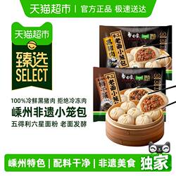 【臻选】白象黑猪肉嵊州小笼包梅干菜原味老面包子学生儿童早餐