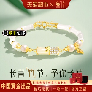 中国黄金珍尚银纯银手链竹节手串轻奢小众精致生日礼物送女友S925