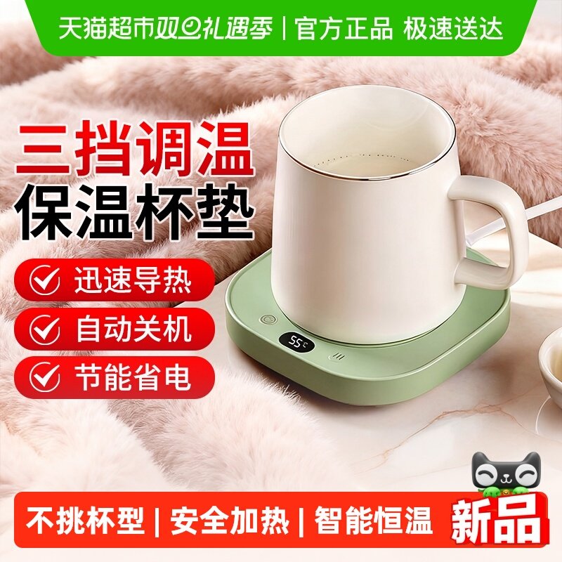 倍想智能恒温杯垫加热牛奶杯垫