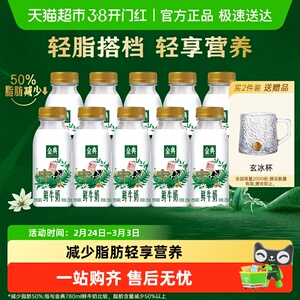 少脂肪50%伊利金典鲜牛奶营养低温学生家庭早餐搭档奶