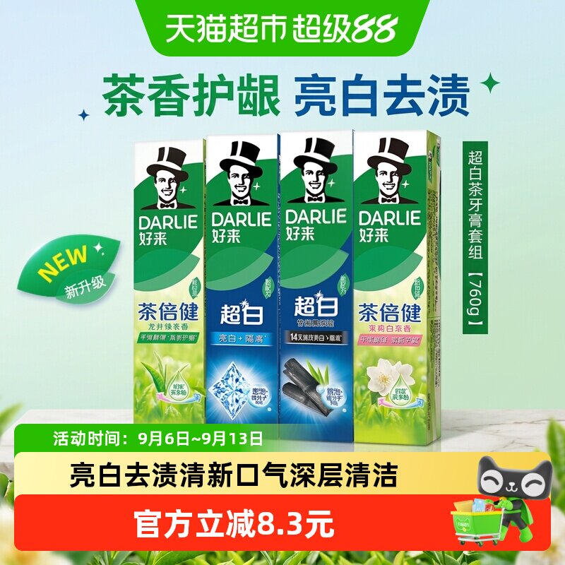 好来超白茶牙膏清新护龈760g