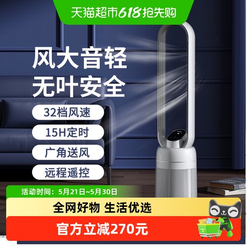 海尔无叶风扇广角送风安全