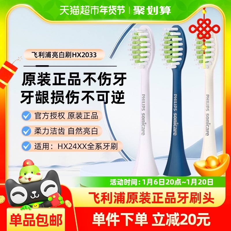 ֵ綯ˢͷHX2033滻ͷHX2471/HX2421/HX2451ٷԭװƷʵ103.55Ԫ