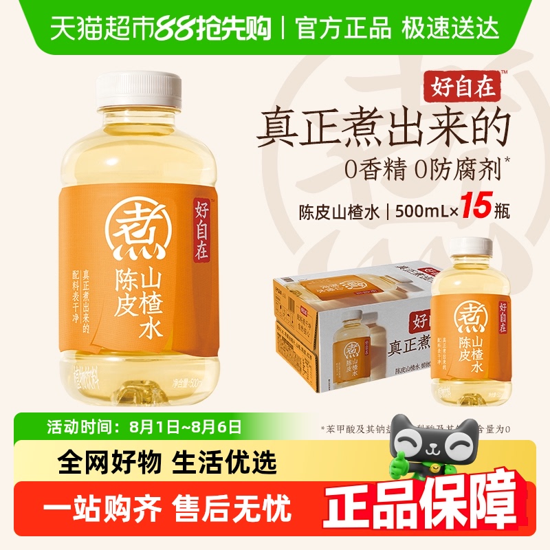 元气森林植物饮料500ml×15瓶