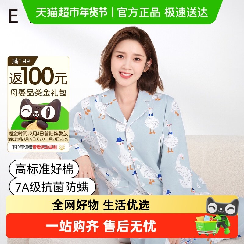 嫚熙孕妇睡衣纯棉产后哺乳月子家居服春夏季套装女保暖内衣,孕妇装/孕产妇用品/营养,家居服套装,淘宝优惠券,粉丝福利购,淘宝优惠卷