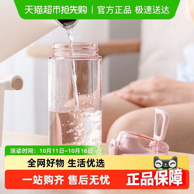 茶花塑料tritan运动水杯子简约男女生水壶户外便携水瓶耐高温防摔