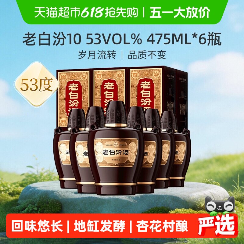 �ھ�ɽ���ӻ���53���ϰ׷�10�����Ͱ׾ƺ�װ��������װ 869.81Ԫ
