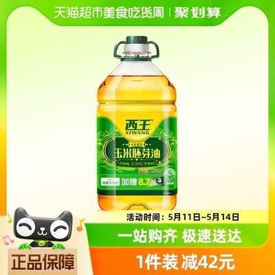 西王玉米油5.436L×1桶非转基因