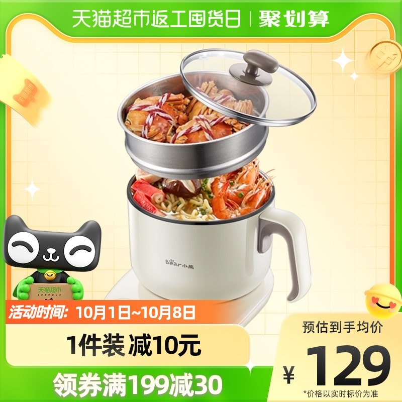 小熊电热锅1.2L学生宿舍电煮锅小型火锅家用多功能分体式煮面电锅在类目 厨房电器, 电煮锅中 - 来自Buy2taobao.com提供专业的淘宝代购服务