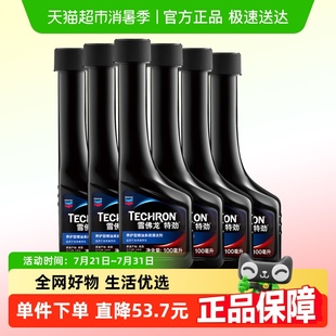 雪佛龙特劲养护型TCP燃油宝汽油添加剂雪弗龙汽车除积碳油路清洗