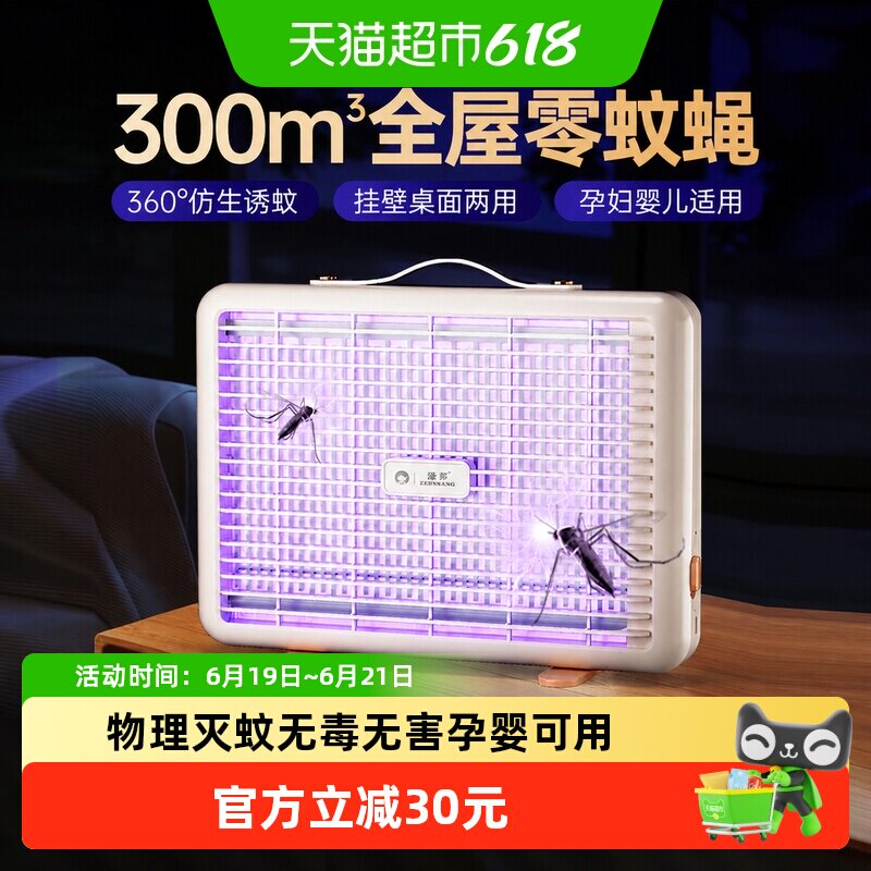 臻邦M10家用灭蚊灯超强诱蚊电击打蚊子神器室内商用驱捕蚊虫苍蝇