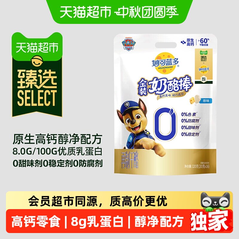 猫超臻选高钙3重干酪奶酪棒320g图片
