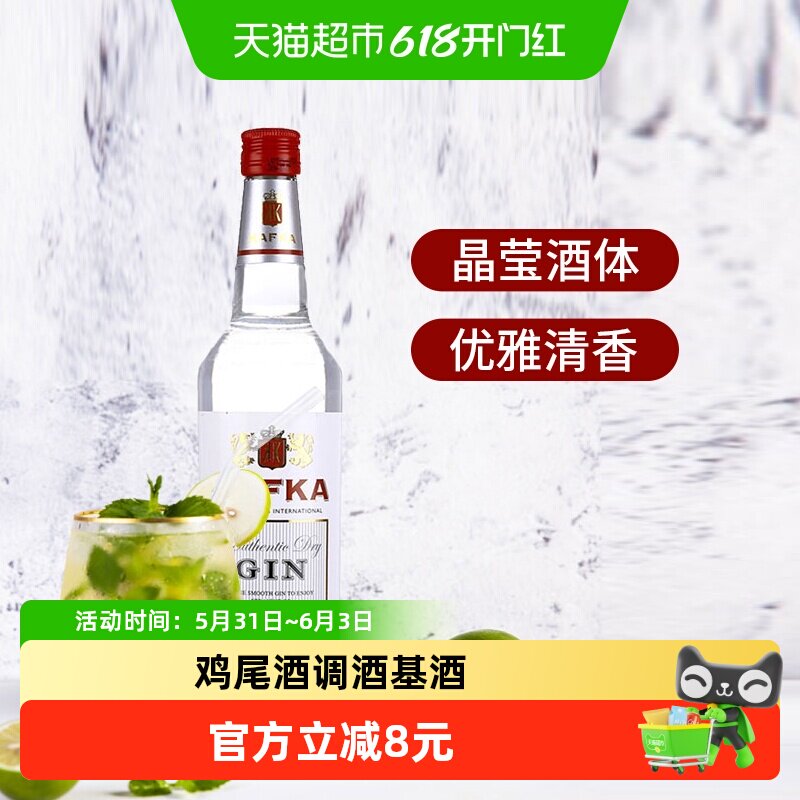 卡夫卡金酒杜松子酒金汤力鸡尾酒调酒基酒DIY聚会法国进口洋酒