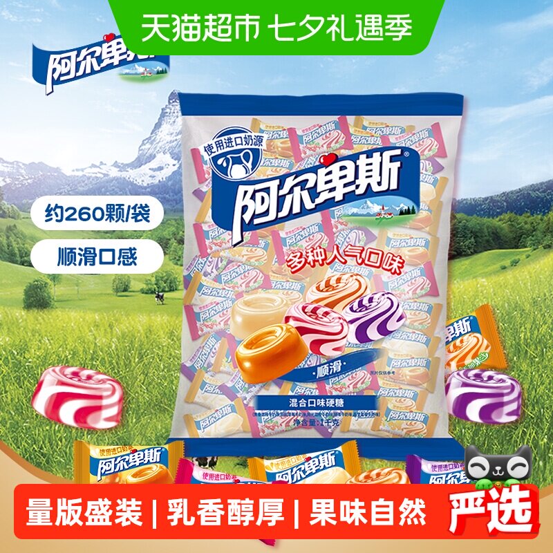 阿尔卑斯牛奶水果硬糖1KG混合口味喜糖出游喜事婚庆日常整袋成品
