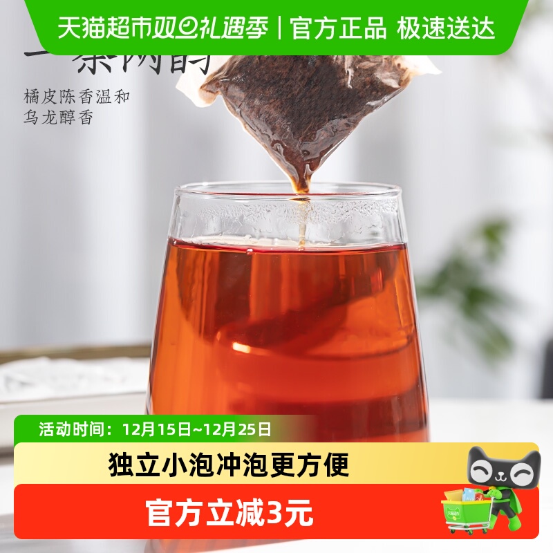 福茗源袋装高浓度乌龙茶