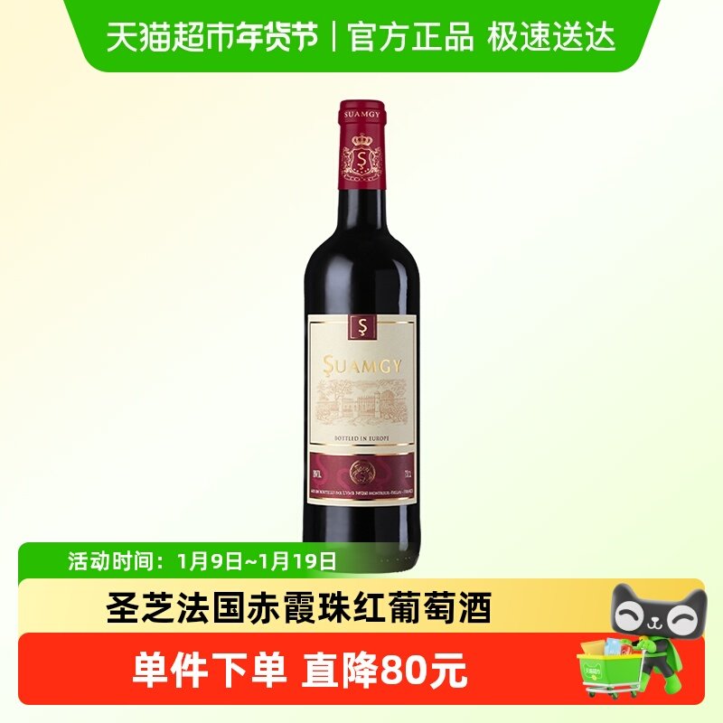 圣芝红酒法国原瓶进口赤霞珠精选红葡萄酒官方正品