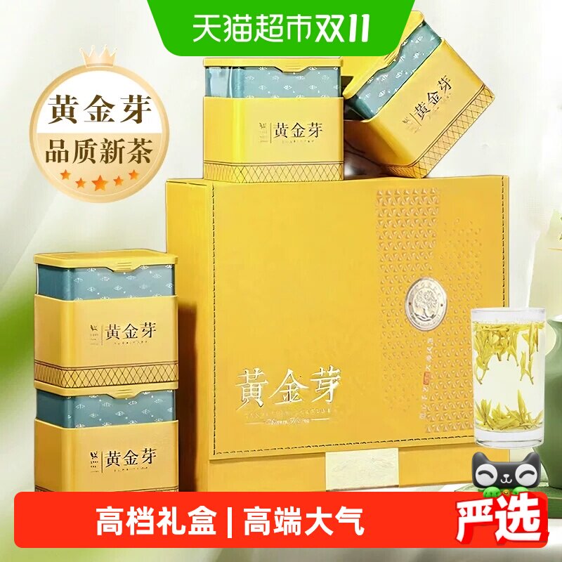 承艺2026新茶特级黄金芽茶叶礼盒装正宗安吉白茶绿茶节日高档正品